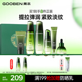 果本鳄梨千肽紧致抗皱化妆护肤品套装淡化细纹礼盒生日礼物送老婆 【淡化眼纹】鳄梨6重眼部护理礼盒