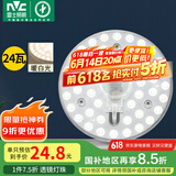雷士（NVC） led吸顶灯改造灯板圆形灯管灯泡灯条贴片单灯盘24瓦暖白光4000K