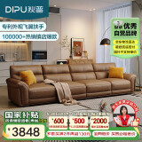 狄普接触面牛皮艺沙发意式高级感客厅直排3.4米沙发床十大品牌赛尔德