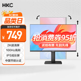 HKC 27英寸 2K IPS显示器 100Hz广色域电子书低蓝光不闪屏 升降旋转设计办公液晶台式电脑屏幕 T2752Q