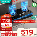 华帝（VATTI）国家政府补贴官方燃气灶天然气嵌入式双灶4.6kW大火力猛火灶一级能效以旧换新煤气灶具灶台i10059B