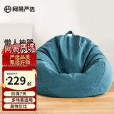 网易严选豆袋懒人沙发布艺单人榻榻米 加大成人款儿童款 颗粒填充布艺 【细麻布 常规款】云杉绿 大号豆袋懒人沙发