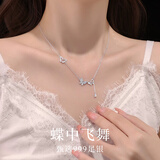 缔晶蝴蝶999银项链女款2026新款轻奢高级感锁骨链吊坠生日礼物送女友