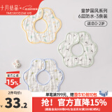 十月结晶婴儿口水巾纯棉防水围嘴宝宝吃饭新生儿防吐奶纱布围兜3条 3条组【建议0-2岁】【6层防水棉纱童梦国风】A类