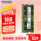 三星 SAMSUNG 笔记本内存条 16G DDR4 3200频率