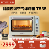 北鼎（Buydeem）电烤箱 家用多功能小烤箱 全自动台式迷你 空气炸烤鸡发酵 智能温控 一键操作烤箱 【浅衫绿】T535|7大功能|一键操作 31.5L