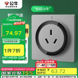 公牛（BULL）开关插座 语音插座 16A三孔红外语音控制智能空调插座灰色GTQZ104