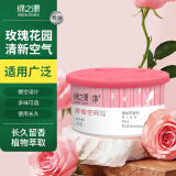 绿之源 固体芳香剂清香剂玫瑰香氛室内车载香水厕所除味除臭剂