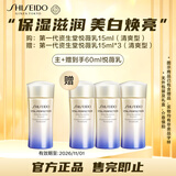 资生堂（SHISEIDO）第一代悦薇亮肤乳清爽型15ml 无外包装  无礼盒 