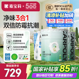 嘉宝莉内墙乳胶漆无添加净味三合一墙面漆油漆涂料60kg底面套装定制品