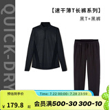 迪卡侬（DECATHLON）速干衣速干长袖女春夏季跑步长袖瑜伽服宽松训练健身服运动T恤 【速干薄T长裤系列】黑色T+黑裤 M
