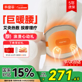 科普菲腰部按摩器护腰带加热暖宫腰带热敷腰椎理疗仪爸妈生日礼物女