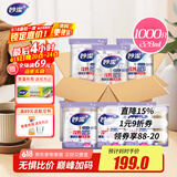 妙洁 一次性纸杯子茶水加厚食品级 228ml*1000只整箱装批发