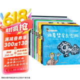 小小科学探索家 第三辑（套装共9册）一套书游览浩瀚无际的宇宙 3-6岁天文科普绘本   图书开学季 图书开工开学季 送礼好物 小学生推荐书单