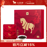 八马茶业红茶 马上红360武夷山金骏眉特级192g礼盒装茶叶端午送礼[送试茶]