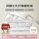 多喜爱磨绒抗菌面料 100%七孔纤维四季春秋被子约4.2斤203*229cm