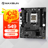 铭瑄（MAXSUN）MS-挑战者A620A 2.5G DDR5 主板 支持 CPU8600G/7700X/7600X/7600 (AMD A620/AM5)