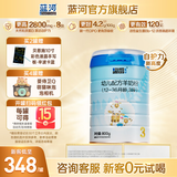 蓝河绵羊奶婴幼儿配方羊奶粉【2800mg乳铁蛋白】专利OPO新西兰进口 3段800g