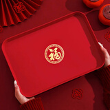 新新精艺乔迁之喜结婚果盘家用茶杯托盘新居装饰布置搬家仪式用品大全方形