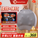 WayourCare德国腰部按摩器腰背按摩仪车载靠垫肩颈腰椎护腰腰肌劳损小腿脚生日送男女朋友礼物实用长辈 揉捶一体【手提礼盒款】 一个