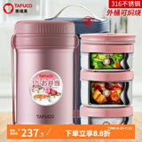 泰福高（TAFUCO）保温饭盒超长保温饭桶大容量多层学生便当盒成人上班族便携餐盒 粉色/三层【316】包+餐具 1.7L
