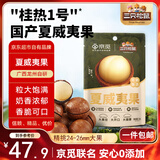 三只松鼠京觅联名夏威夷果1000g/袋 大果径24-26mm坚果炒货干果零食送礼