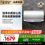 史密斯（A.O.SMITH）佳尼特80升国家补贴电热水器 金圭内胆包8年 双棒分离速热 免更换镁棒 CTE-80JC1