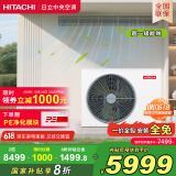 日立（HITACHI）中央空调风管机一拖一U享2匹家用嵌入式空调一价全包1级能效冷暖 家电国家补贴 RPIZ-50HDQ1/P