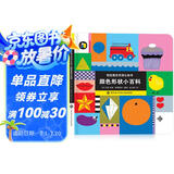 麦芽点读书 视觉激发双语认知书-颜色形状小百科 0-3岁宝宝早教启蒙点读发声书小达人小考拉点读笔配套图书