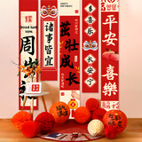 酷依宝周岁宝宝生日场景布置装饰条幅儿童抓周礼道具用品挂布背景墙