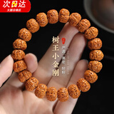 须橘树王金刚菩提子手串男士手链高级感佛珠手串男文玩盘玩绕指柔配饰 11mm金刚菩提手串01J030