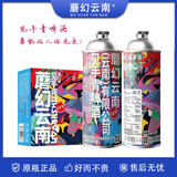 娇蛮萝莉蘑幻云南见手青精酿啤酒野生菌蘑菇魔幻330ml/1L 蘑幻云南精酿1L*12桶