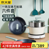 炊大皇 锅具套装麦饭石色炒锅煎锅汤锅不粘锅  电磁炉通用 倾城QCM01TZ
