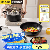 炊大皇（COOKER KING）星空麦饭石色锅具套装 不粘锅 炒锅煎锅汤蒸锅 电磁炉通用 B50052