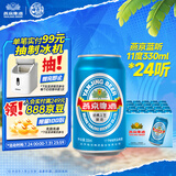 燕京啤酒 蓝听11度拉格啤酒330ml*24听  整箱装 冰爽畅饮 现货热卖 