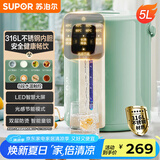 苏泊尔（SUPOR）【国家补贴】电热水瓶 除氯电热水壶 5L大容量316L不锈钢电水瓶 多段保温恒温电水壶 SW-50T602Pro