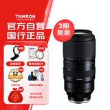 腾龙（Tamron）A067S 50-400mm F/4.5-6.3 Di III VC VXD防抖人像演唱会超长焦索尼全画幅镜头(索尼全幅E口）