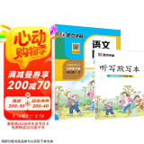 墨点字帖 2025年春 语文同步三年级下册 笔顺笔画同步练字帖视频版 赠听写默写本 人教版三年级课外阅读铅笔字帖楷书描红本生字偏旁部首拼音控笔训练字帖 （共2册)