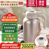 宝威玛（BVGMAV）保温壶焖茶壶白茶闷泡壶茶水分离保温水壶显温不锈钢内胆暖水瓶2L