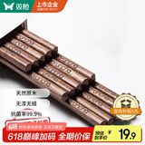 双枪（Suncha）筷子 天然家用实木无漆无蜡鸡翅木雕刻筷子套装10双装