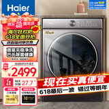 海尔（Haier）洗衣机全自动滚筒变频家用10公斤大容量滚筒洗衣机速洗羊毛洗羽绒洗除菌筒自洁一级能效 直驱款+20年防生锈+平嵌+速溶窗+巴式除菌+羽绒