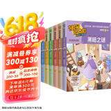 神探迈克狐第二辑侦探大赛篇（套装6册）拼音版 儿童文学童书侦探探险小说 课外阅读暑假课外书课外暑假自主阅读暑期假期读物 [7-10岁]