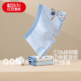 红豆儿童内裤男童棉质平角短裤A类抑菌内裤青少年四角短裤衩K4071 165