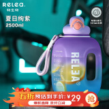 物生物（RELEA）运动水杯吨杯吨桶大容量Tritan塑料健身水壶男女学生吸管杯子礼物