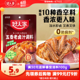 好人家五香味卤料调料 卤肉鸭脖鸡爪方便调味品 120g 3-4人份