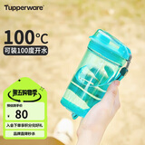 特百惠（Tupperware）晶彩mini塑料杯280ML 男女学生夏季水杯子儿童双饮口便携 碧海蓝