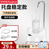 荣事达抽水器桶装水电动上水器纯净水桶取水器吸水器饮水机抽水泵压水器 托盘更稳定-不锈钢防腐蚀