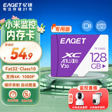 忆捷（EAGET）128GB TF（MicroSD）存储卡 A1 U3 V30 C10 行车记录仪&适用小米监控摄像头内存卡 高速耐用