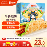 俏侬 手抓饼原味 烘焙食材2000g20片/盒 烤肠伴侣 学生早餐健康