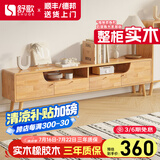 舒歌实木电视柜简约组合客厅卧室套装北欧现代小户型边柜储物 1.4米 原木色 电视柜